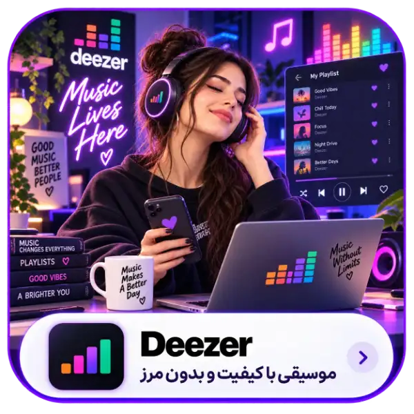 خرید اشتراک دیزر ( Deezer )