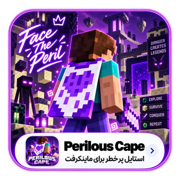 خرید کیپ پریلوس ماینکرفت ( Perilous Cape )