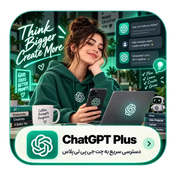 خرید اشتراک چت جی پی تی پلاس ( ChatGPT Plus )