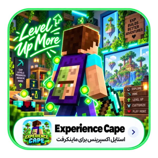 خرید کیپ اکسپرینس ماینکرفت ( Experience Cape )