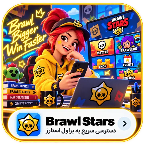 خرید اکانت آماده برال استارز | Brawl Stars Account
