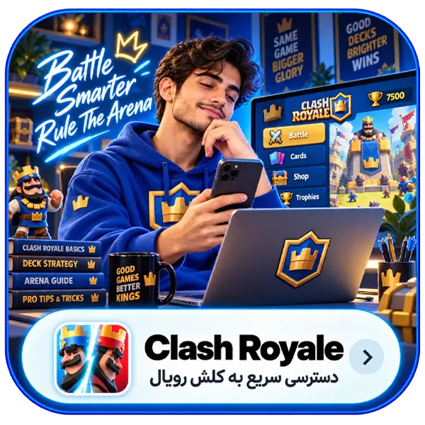 خرید اکانت آماده کلش رویال | Clash Royale Account