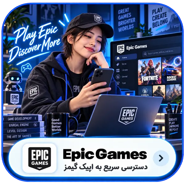 خرید اکانت اپیک گیمز | Epic Games